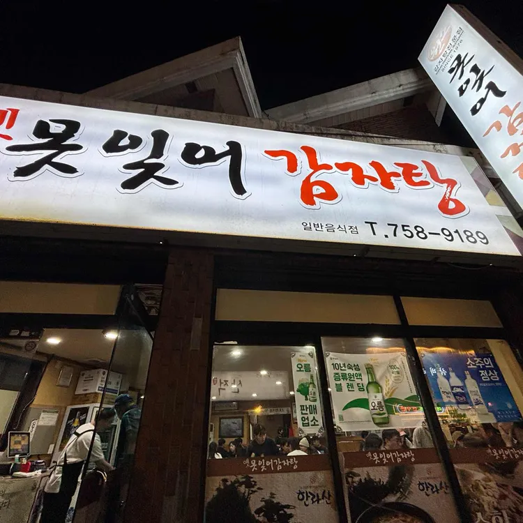 못잊어 사진 2