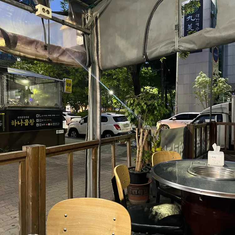 추억의연탄집 대표 사진