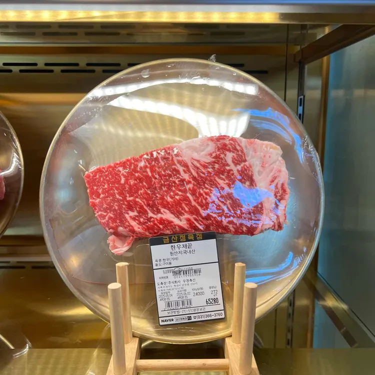 금산돈 대표 사진