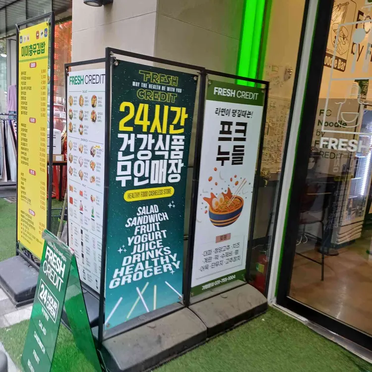 프레시크레딧 대표 사진
