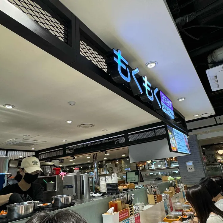 모쿠모쿠 대표 사진