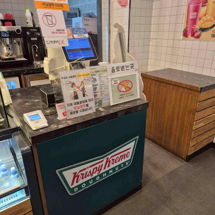 크리스피크림도넛 사진 2