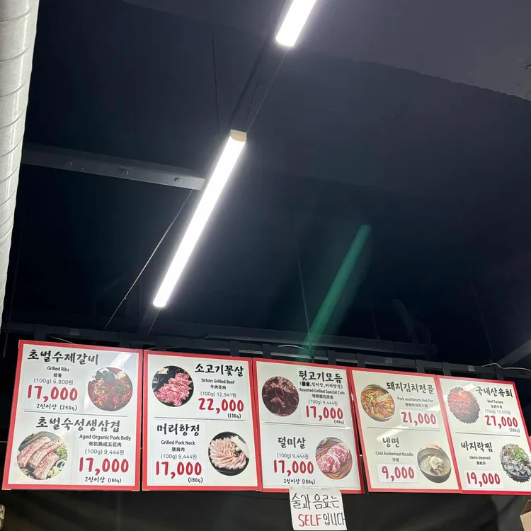 뽀빠이갈비 대표 사진