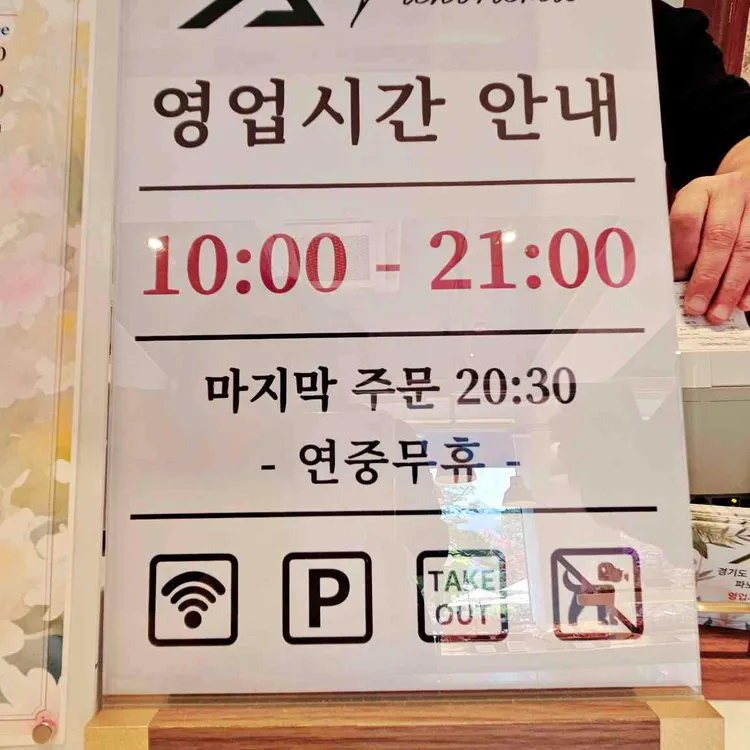 파노라마 베이커리 카페 대표 사진