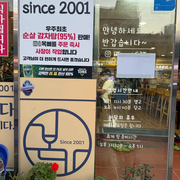 본가 감자탕 대표 사진