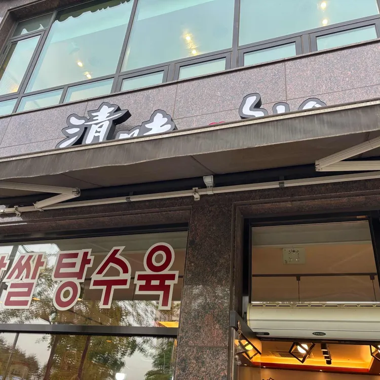 칭웨이 대표 사진