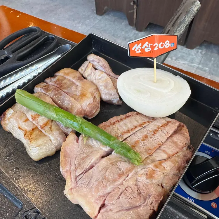 쏘삼208 사진 1