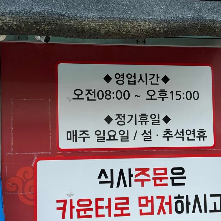 올래국수 대표 사진