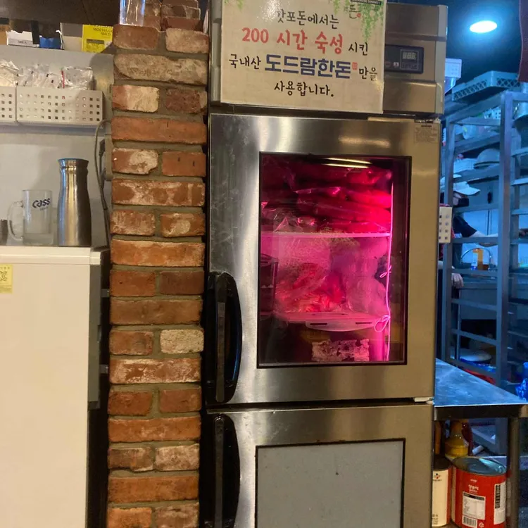 갓포돈 사진 2