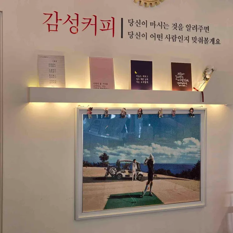 감성커피 대표 사진