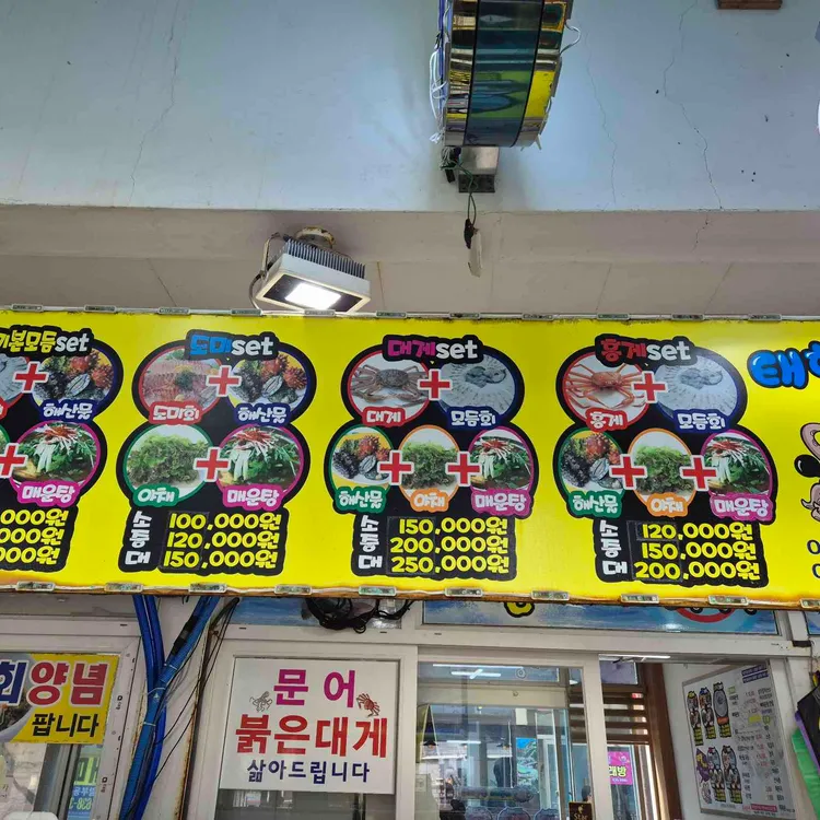 태형이네 사진 2