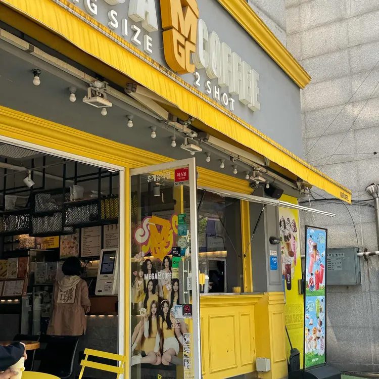 메가커피 대표 사진