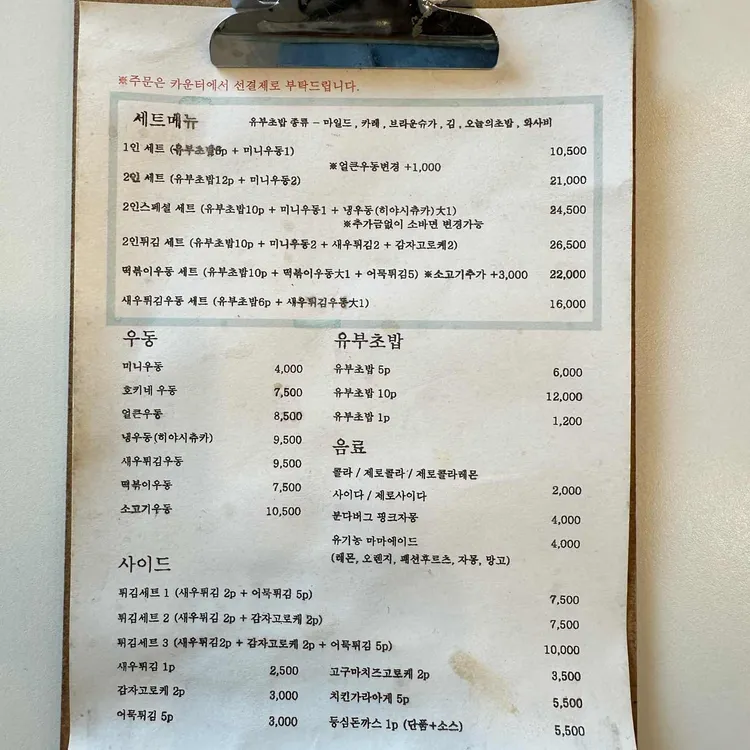 호키네유부 대표 사진
