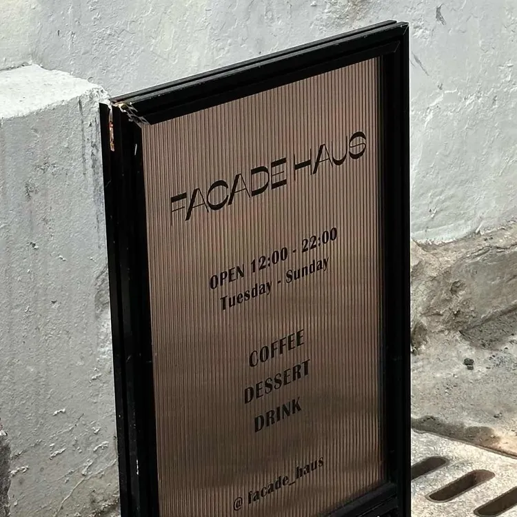 파사드하우스 대표 사진