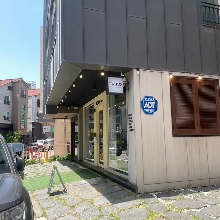 마노 대표 사진