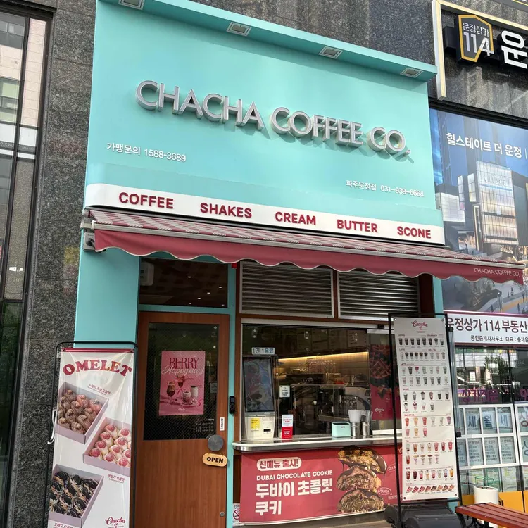 차차커피코 대표 사진