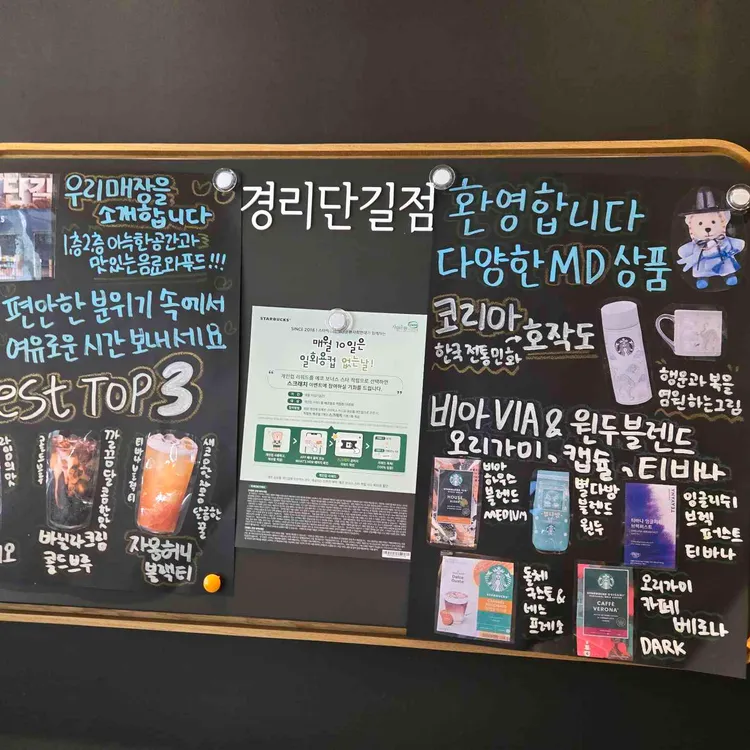 스타벅스 대표 사진