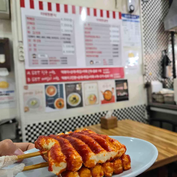 이태원분식 사진 1