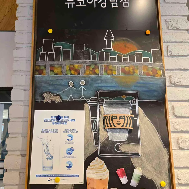 스타벅스 대표 사진