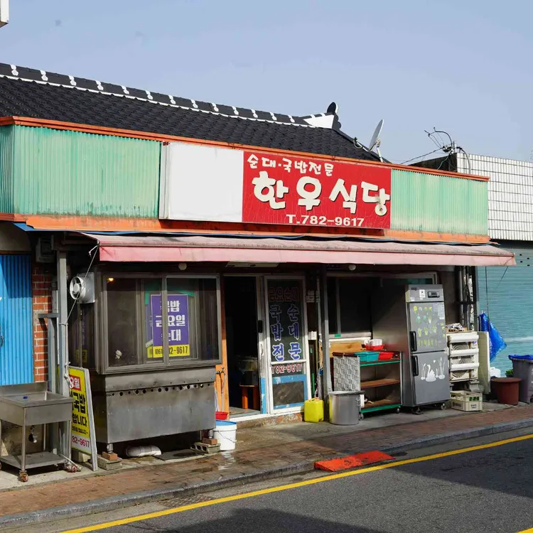 한우식당 사진 1