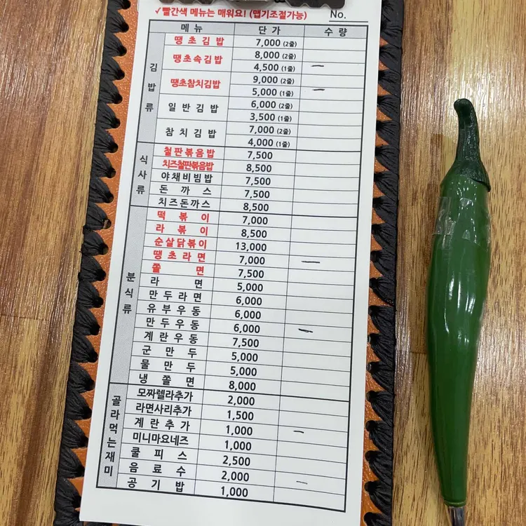 땡초김밥 대표 사진