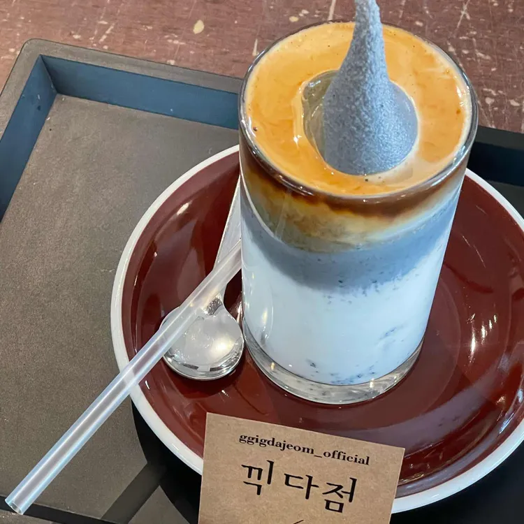 끽다점 대표 사진