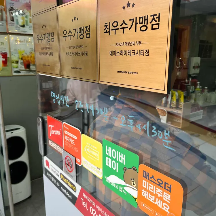 매머드 익스프레스 대표 사진
