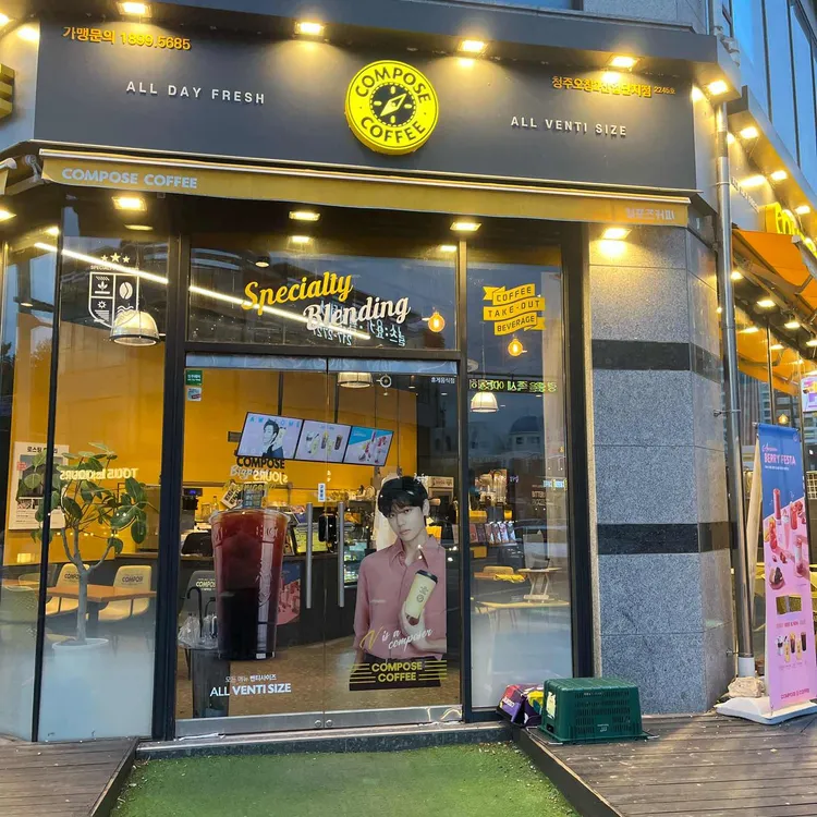 컴포즈커피 대표 사진