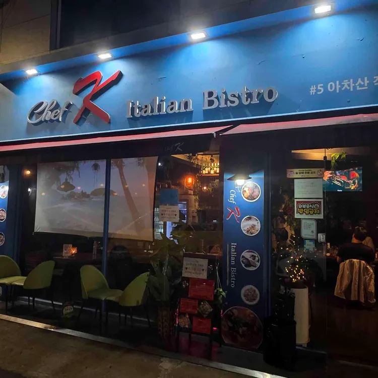 쉐프케이 사진 1