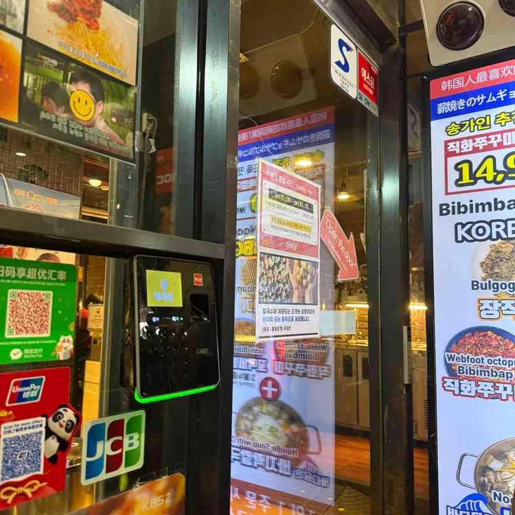 더식당 사진 1