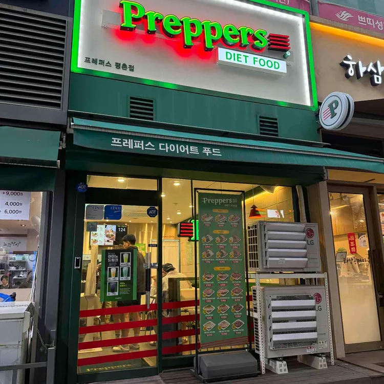 프레퍼스 다이어트 푸드 평촌점 - 평촌 샐러드, 비프 맛집 | 다이닝코드, 빅데이터 맛집검색
