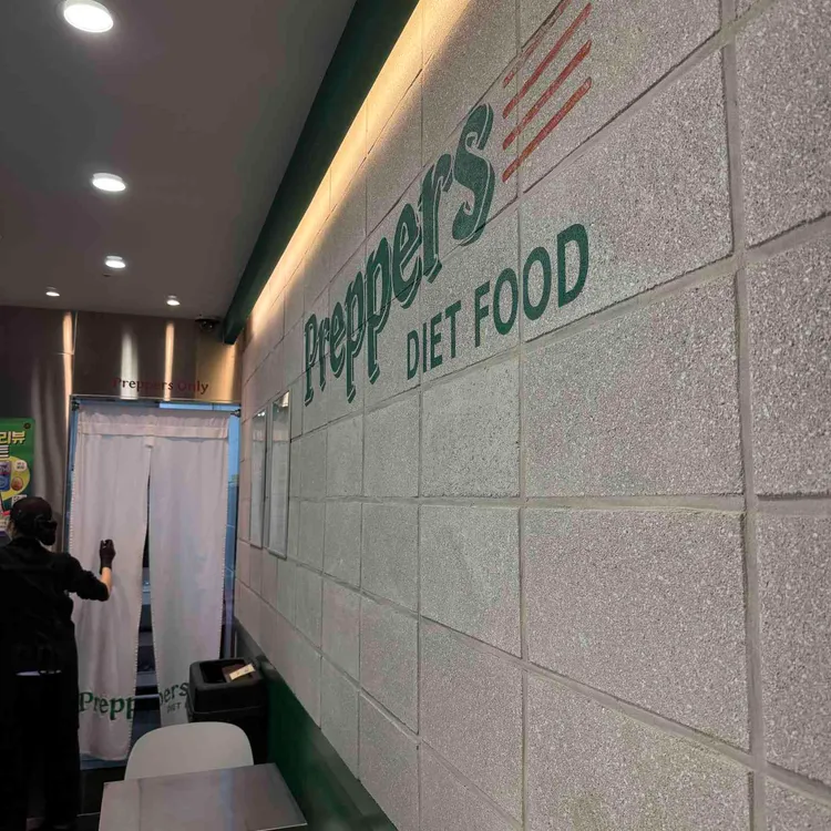 프레퍼스 다이어트 푸드 대표 사진