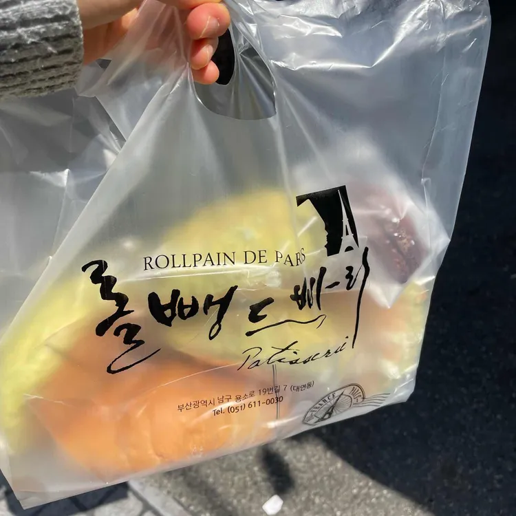 롤뺑드빠리 대표 사진