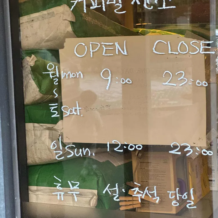커피발전소엘오지 대표 사진