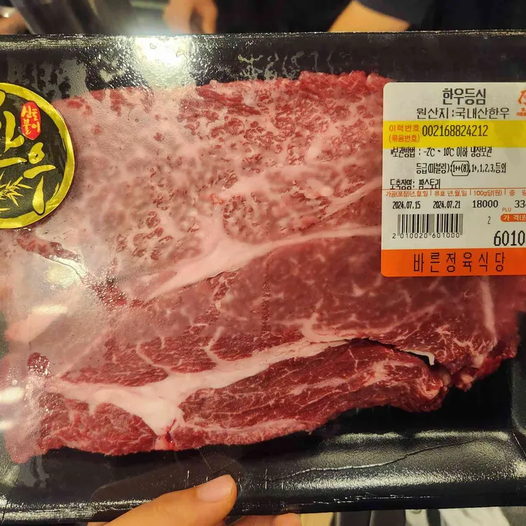 바른정육식당 대표 사진