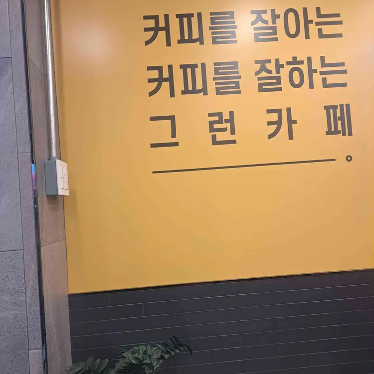 컴포즈커피 대표 사진