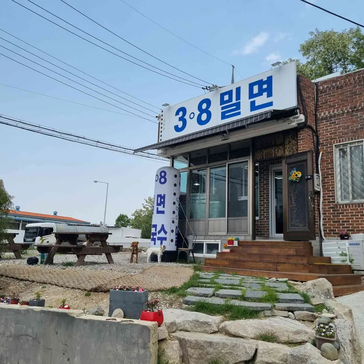 38밀면 사진 1
