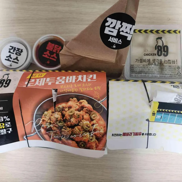 치킨89 대표 사진