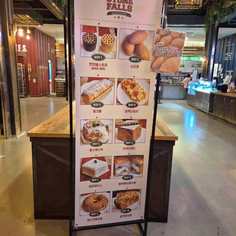 스톤폴스 대표 사진
