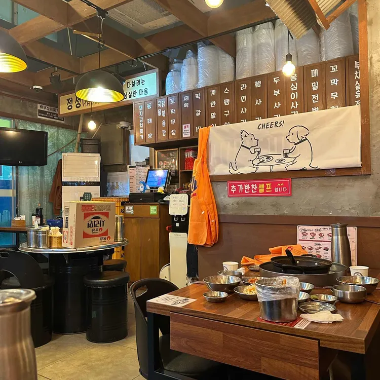 배부장찌개 대표 사진