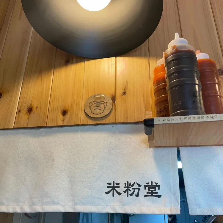 미분당 대표 사진