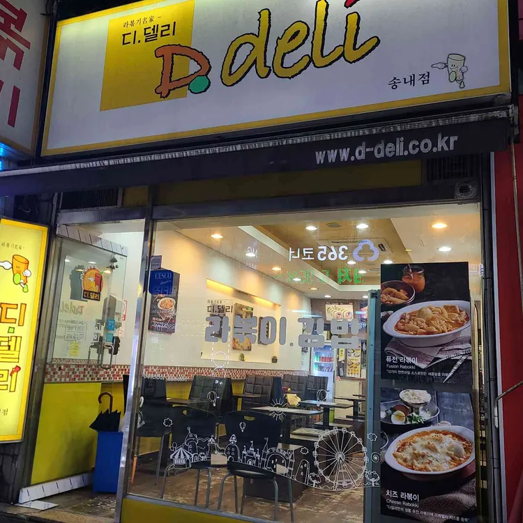 디델리 사진 1
