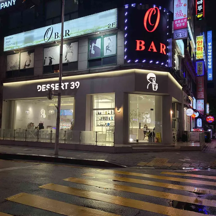 디저트39 대표 사진