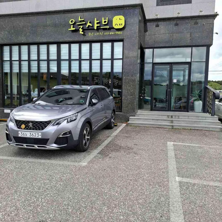 오늘샤브 대표 사진