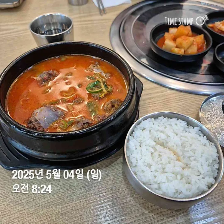 가마솥순대국밥 사진 1