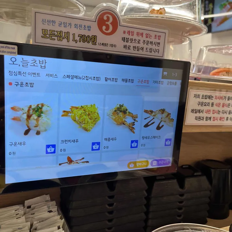 오늘초밥 대표 사진