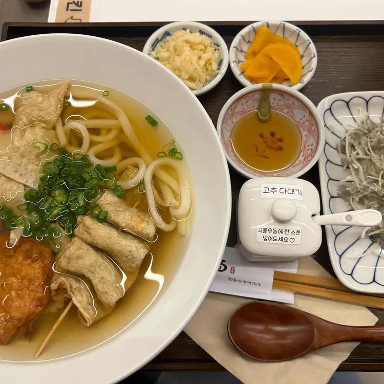 우동 하루 대표 사진