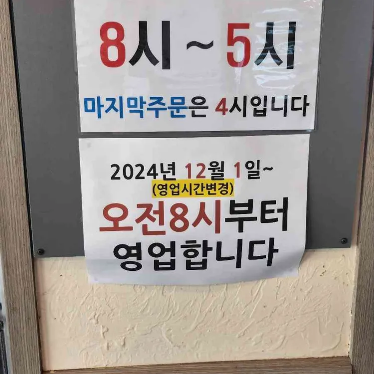형제섬보말칼국수 대표 사진