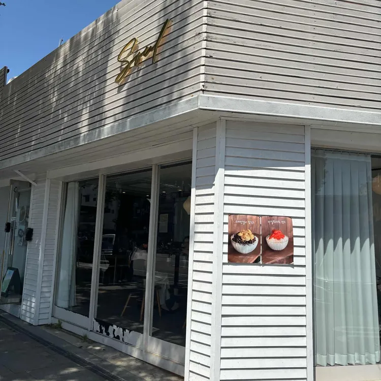 소울 대표 사진