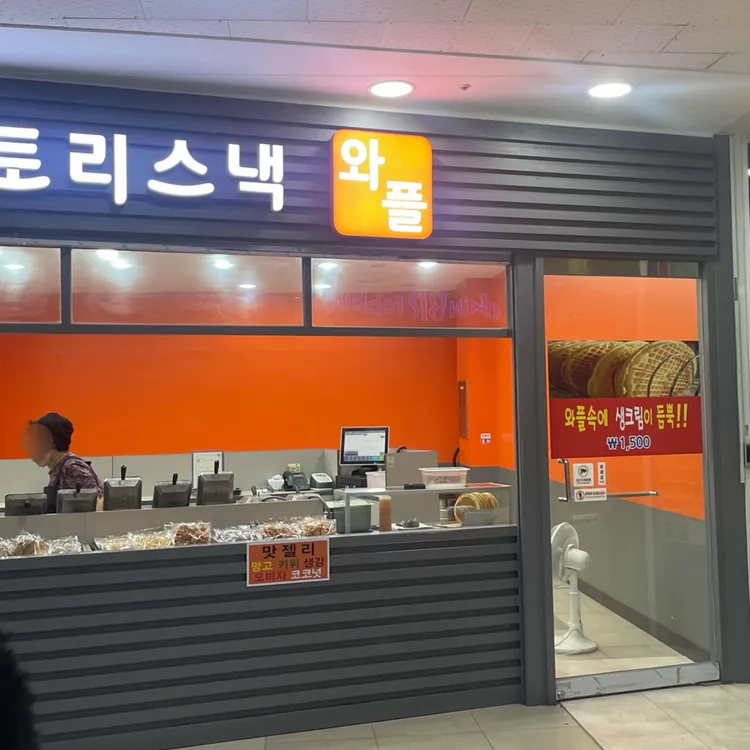 빅토리스낵 대표 사진